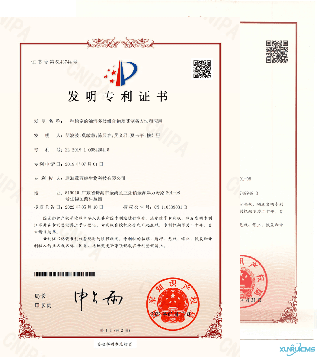 微信圖片_20241017141247 微信圖片_20241017141247