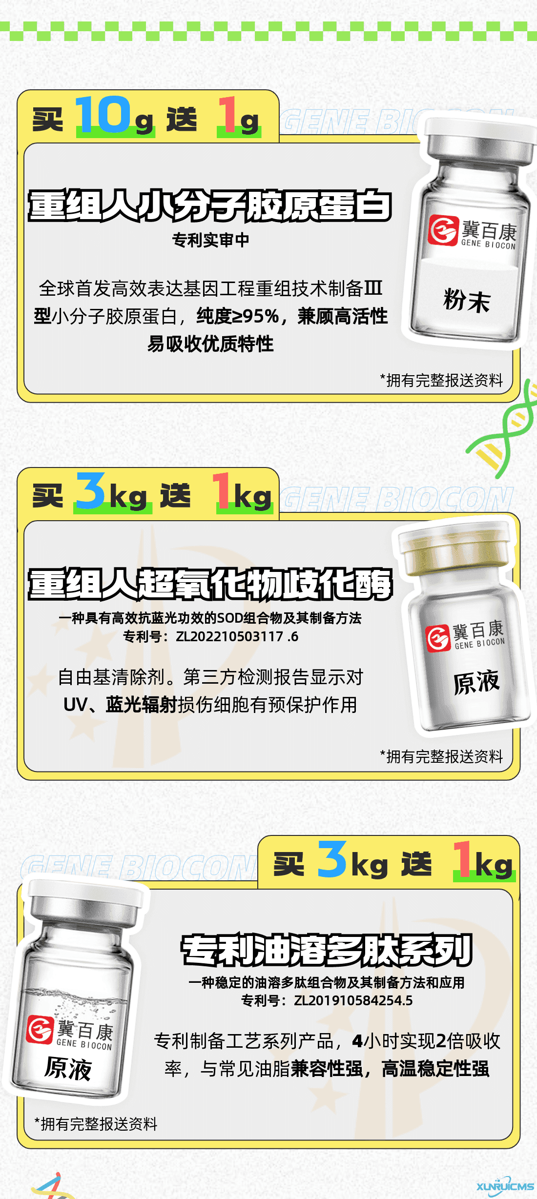 微信圖片_20241022103301