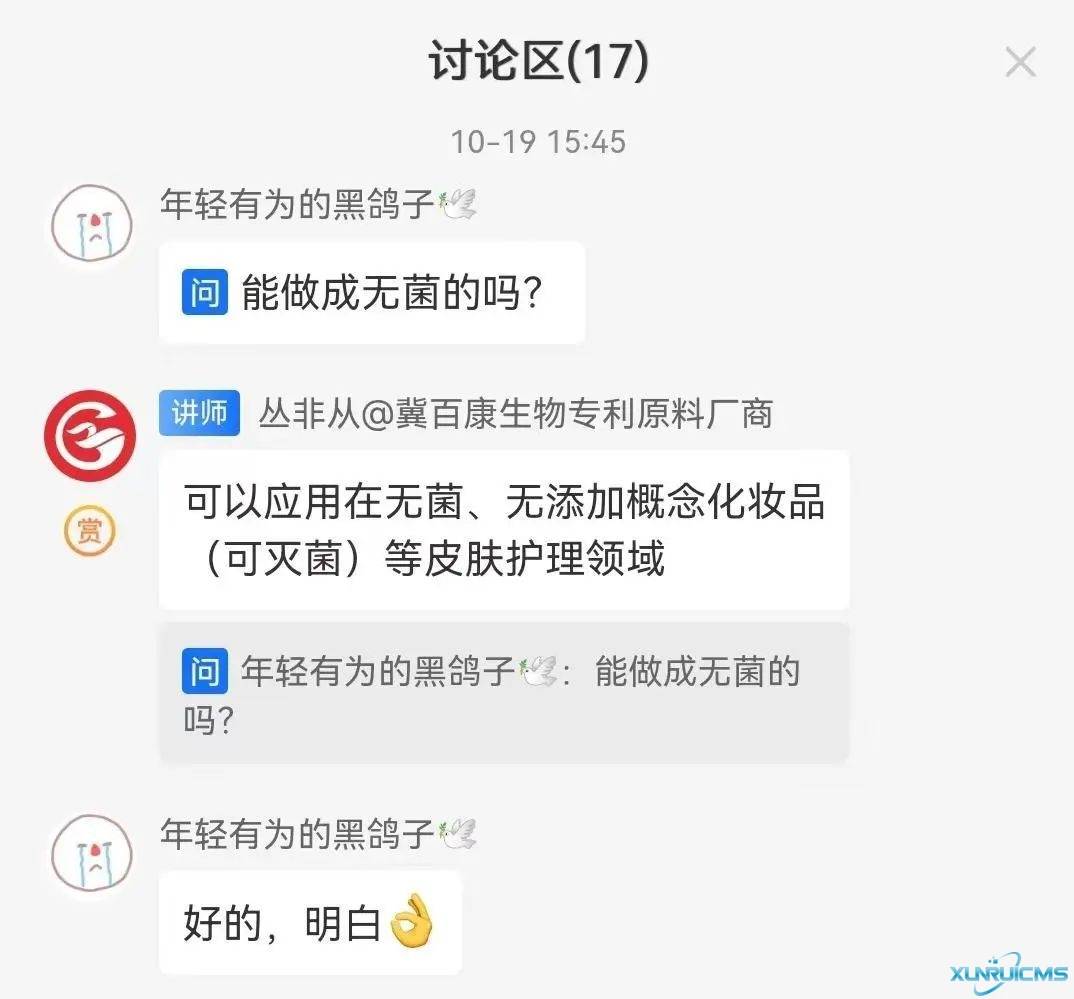 微信圖片_20241023085702