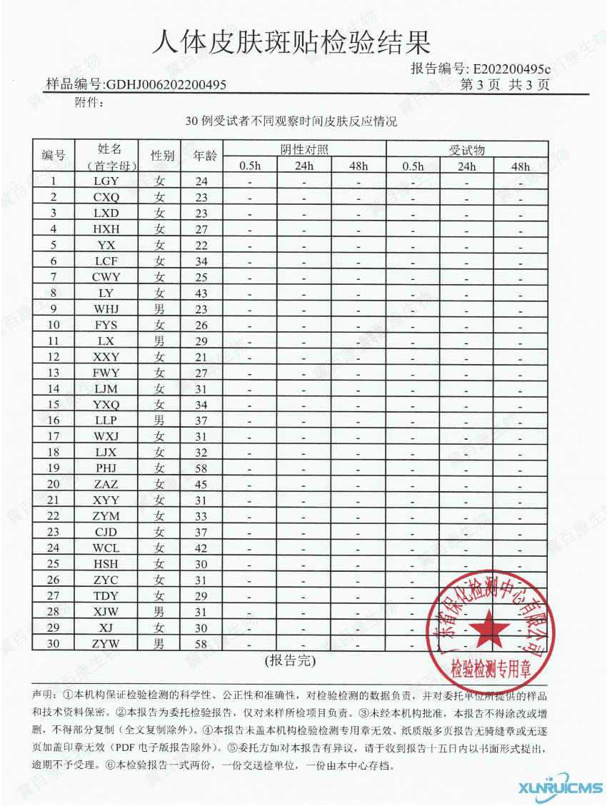 微信圖片_20241030135656 微信圖片_20241030135656